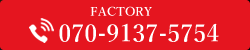 TEL:070-9137-5754